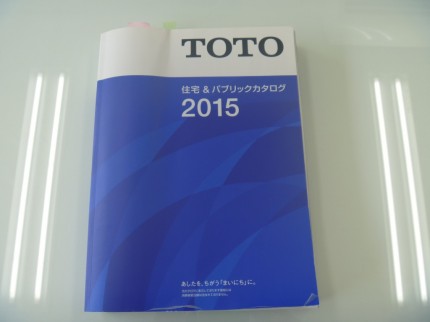 TOTOカタログ2015