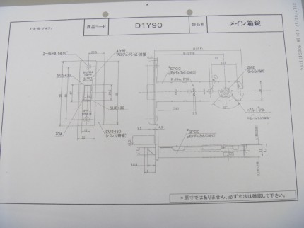 ロンカラーFドア　アルファ錠