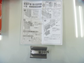 サッシ取替戸車ＭＡ-020