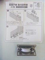 サッシ取替戸車Ｍ10Ａ-025