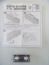 網戸戸車Ｍ7Ａ-013