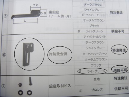 TOEX　受けカタログ