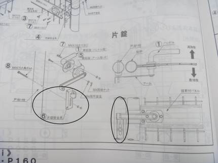 　TOEXカタログ部品