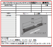 LIXIL リビング建材部品を探しています。上吊引戸の扉がゆっくり閉まる部品。大阪府吹田市 –  吹田市・豊中市｜玄関・窓リフォーム・内窓取付｜井上昇商店｜